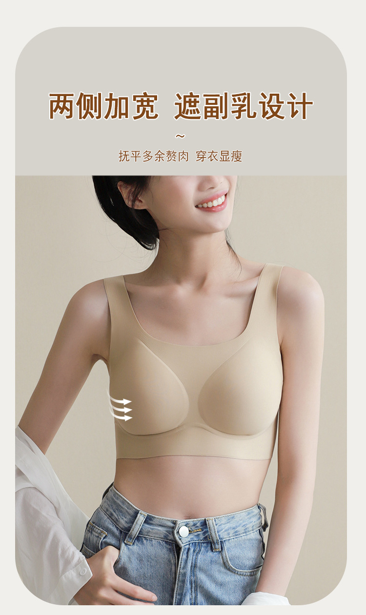 深圳致曲云朵内衣女无痕无尺码文胸大胸显小运动背心式无钢圈胸罩详情13