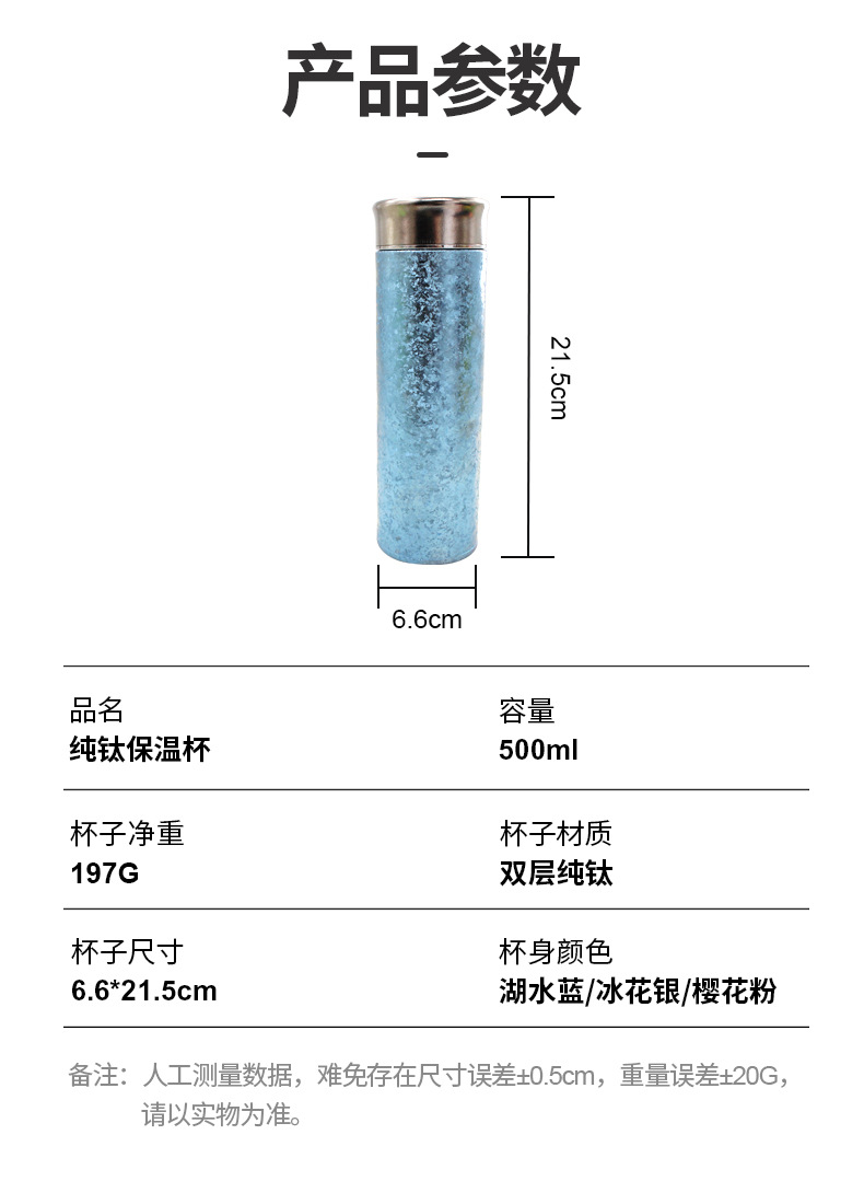 厂家直供商务纯钛小冰花车载保温杯商务杯纯钛简约办公杯礼品家用详情6