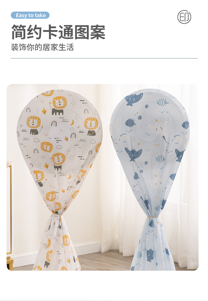 【 Chi Jia 】 Modern and simple household three-dimensional fan dust cover, dust-proof and water-proof fan protection cover pic 4