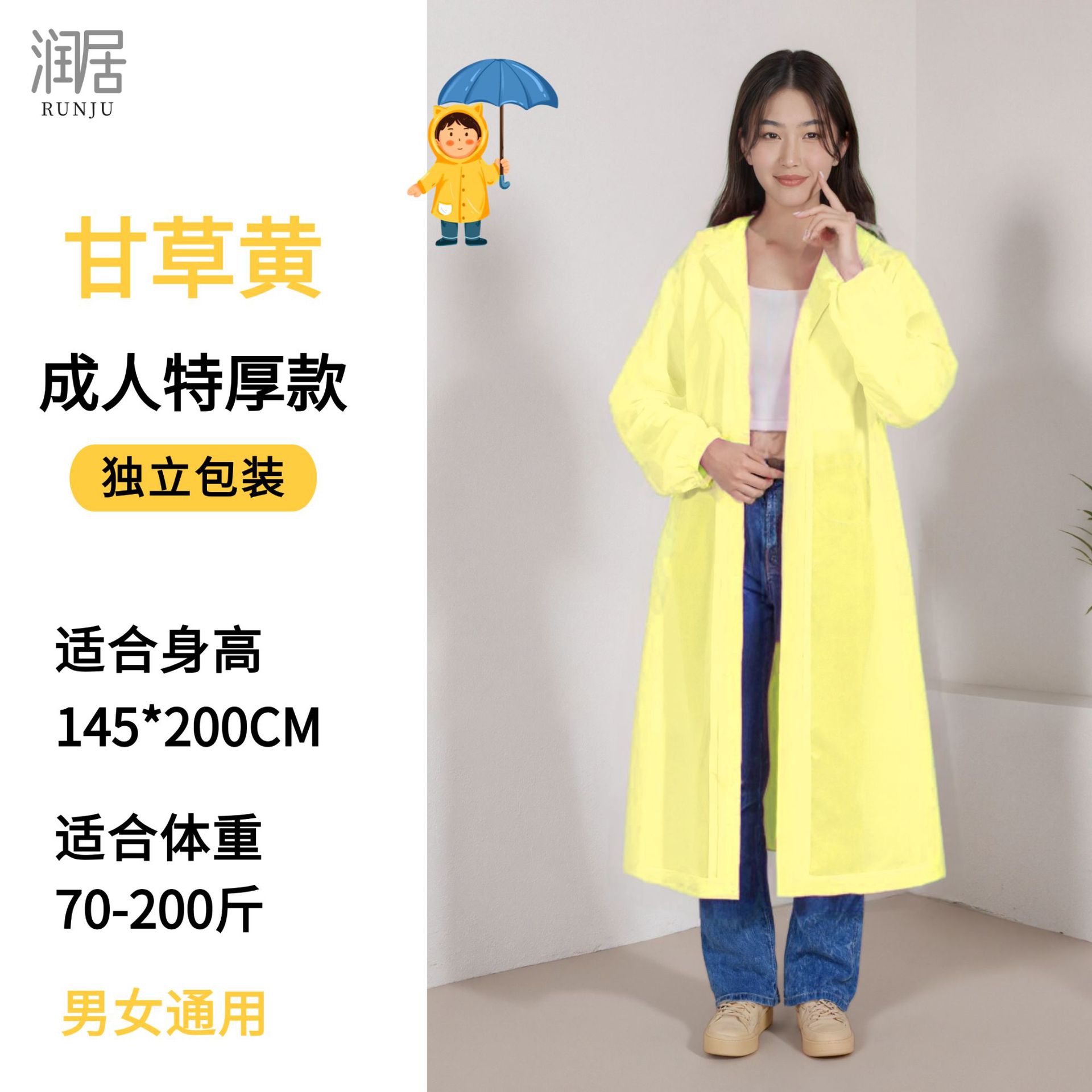 一次性雨衣成人儿童户外旅行登山徒步加厚长款全身防暴雨便携雨披详情7