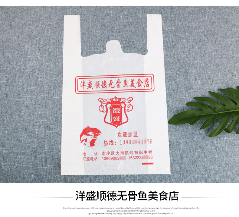 塑料袋订做背心袋 定制广告马夹袋手提袋 超市方便购物定做胶袋详情23