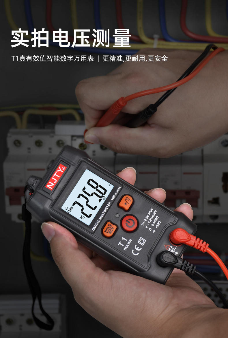 NJTY天宇T1智能全自动数字万用表无需换挡便携式小型电工万能表详情3