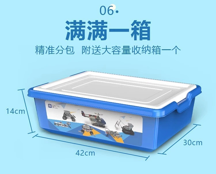 儿童机器人科教可编程积木玩具9686电动机械拼装积木玩具益智教具详情19