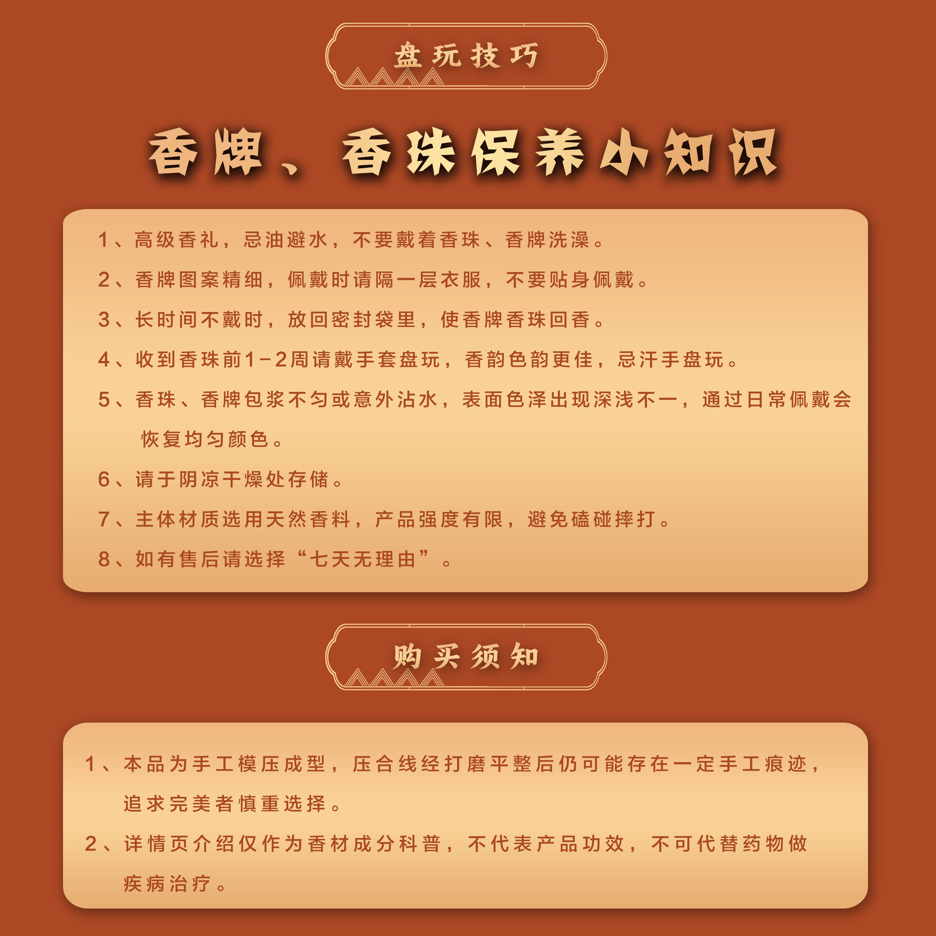 【抖音同款】古法合香珠手串五行手工制作天然药香草本香材批发详情6