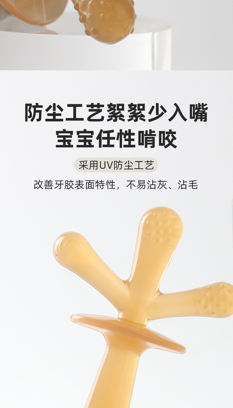 婴儿牙胶磨牙棒食品级硅胶舒缓宝宝出牙不适可高温消毒安全耐咬详情6
