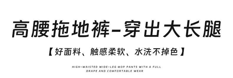 升级不缩水欧若风肌理感山本裤女春夏高腰垂感显瘦百搭休闲裤直筒详情10
