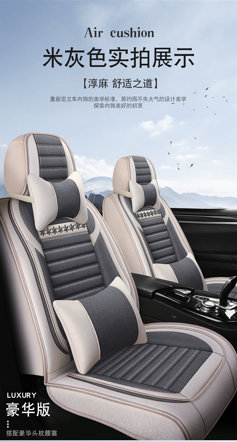 One-piece consignment cross-style linen car seat cushions, wear-resistant, dirt-resistant, all-season universal, full-body seat covers, car seat covers pic 21