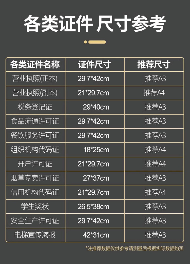 磁性展示贴A4磁力A3挂墙相框证件奖状收纳营业执照保护套软磁贴详情9