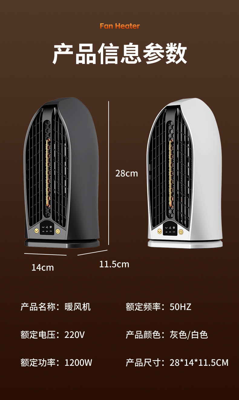 新款大功率屏显暖风机桌面办公小型取暖器 PTC陶瓷发热家用跨境详情45