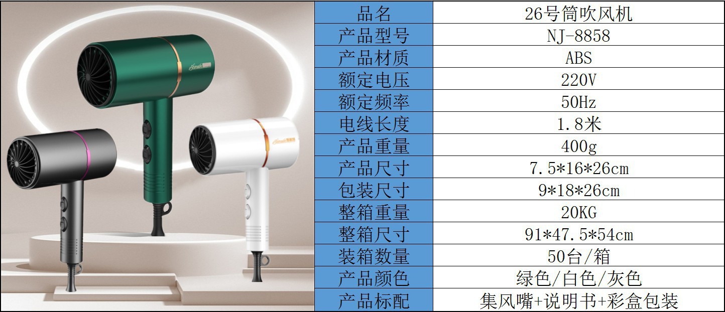 吹风机家用爆款负离子学生宿舍冷热风网红发廊电吹风筒厂家批发详情3