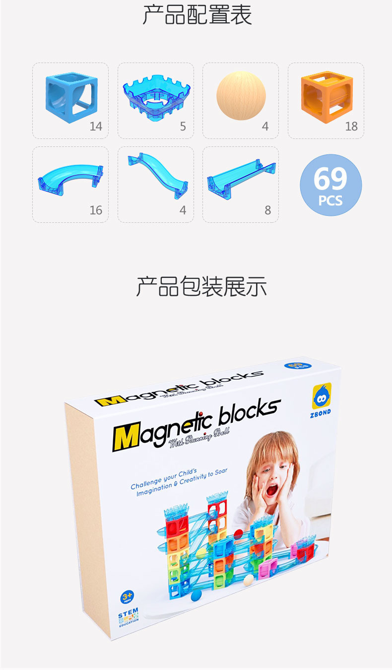千曼磁力贯通益智儿童玩具宝宝早教亲子互动玩具磁铁拼搭磁性积木详情19