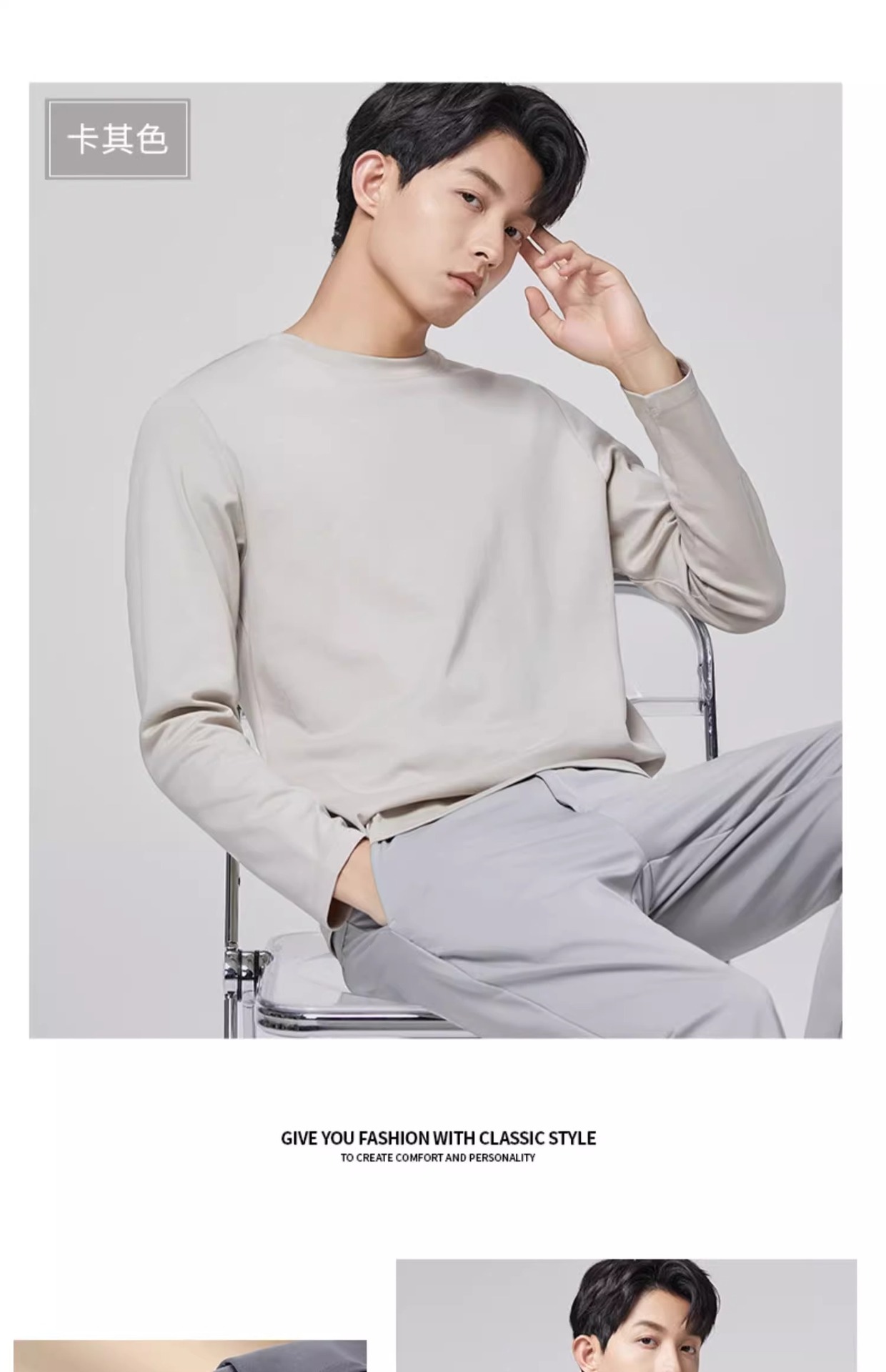 丝光棉长袖T恤青年男打底衫宽松高级感春秋装上衣打底衫批发详情29