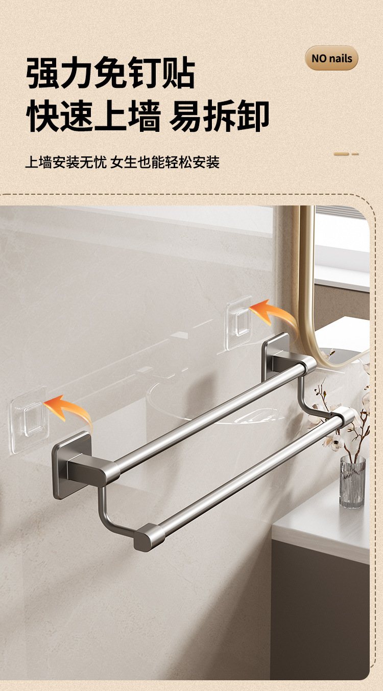 毛巾架子免打孔卫生间错层单杆双杆厕所洗手间收纳挂架浴室毛巾杆详情5