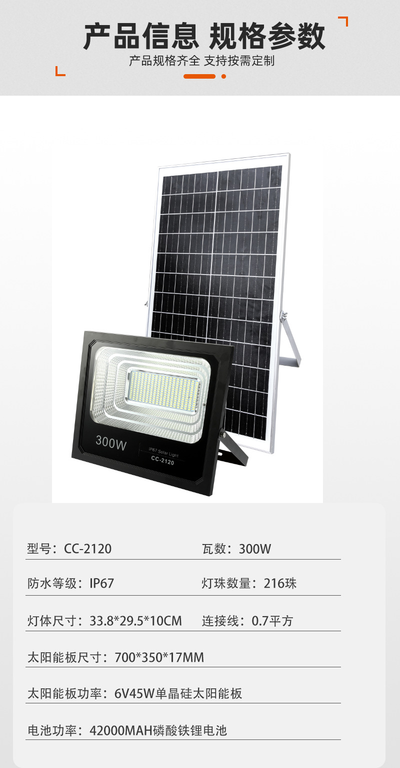 New solar floodlight for engineering lighting LED high-brightness factory direct sales pic 9