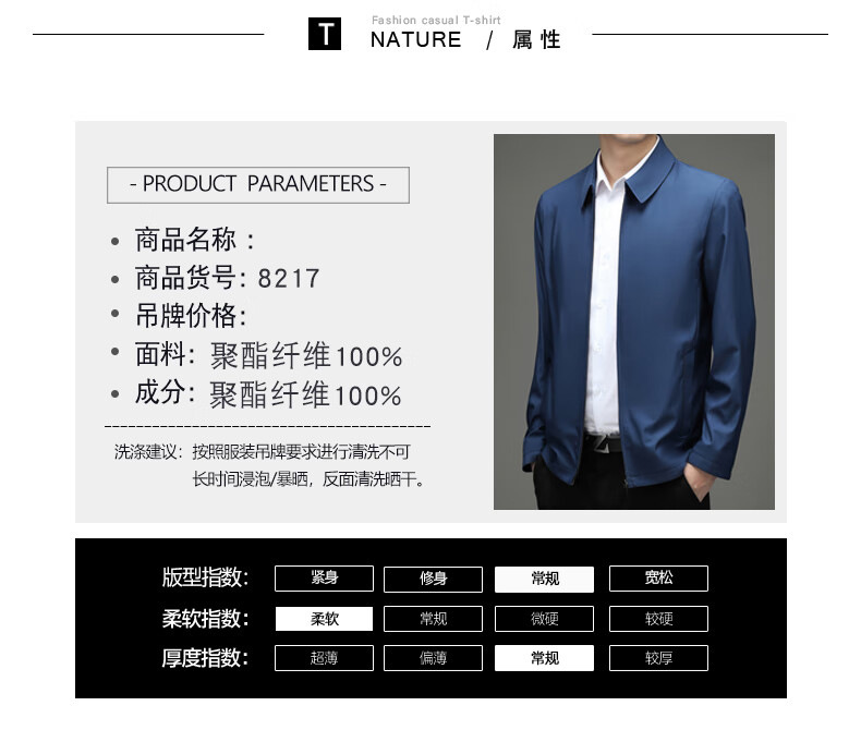 一件代发春秋季中老年男士商务夹克男士休闲外套爸爸行政夹克男装详情7