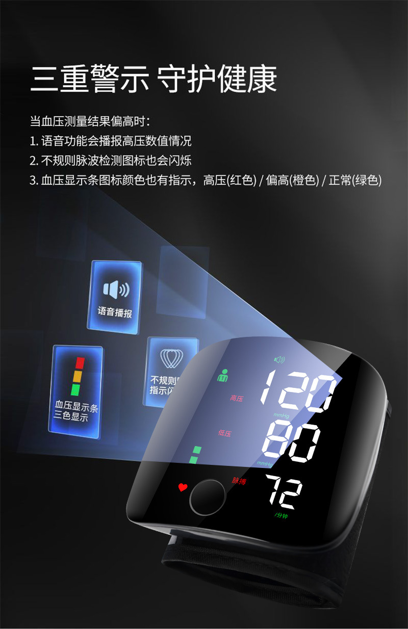 腕式血压计医用级精准测量血压仪家用高精准测量仪语音播报中文款详情6