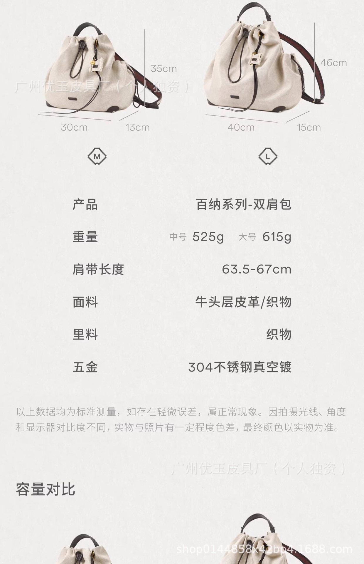 【文淇同款】Songmont山下有松百纳系列双肩包女大容量通勤电脑包详情1