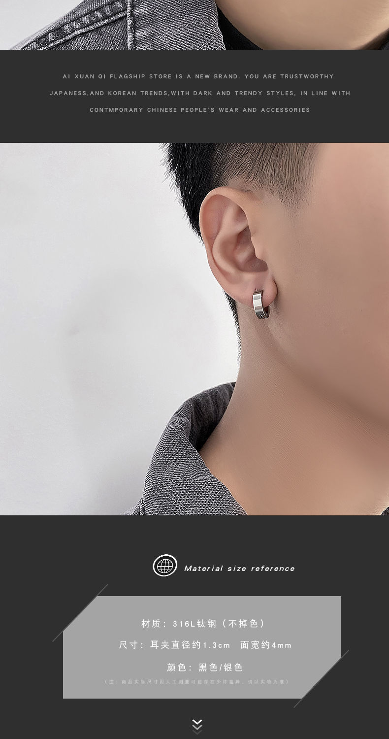 钛钢耳夹男不掉色无耳洞简约百搭高级感复古配饰女潮经典耳饰饰品详情2