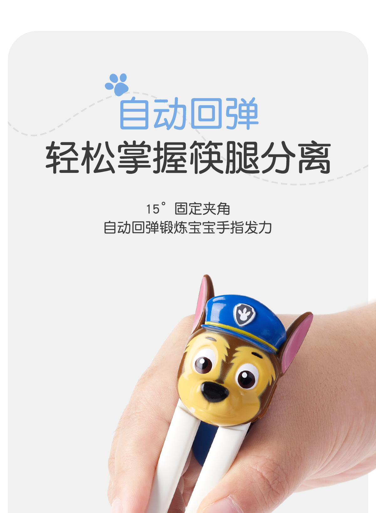 汪汪队儿童筷子虎口训练筷幼儿专用练习筷餐具3-6岁宝宝筷子现货详情14