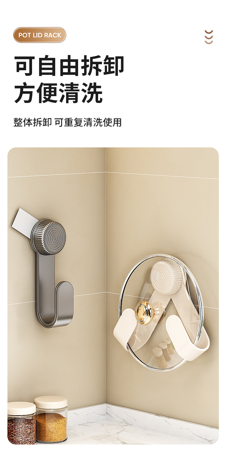 吸盘锅盖架壁挂免打孔多功能厨房收纳架菜板放置器厨房整理用品详情11