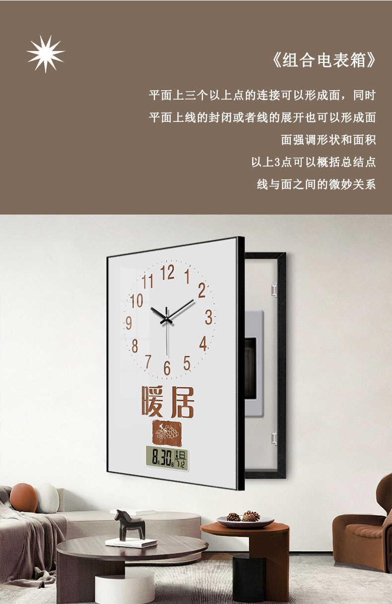 电表箱高级感装饰画钟表配电箱盒遮挡电闸挂画免打孔带时钟万年历详情5