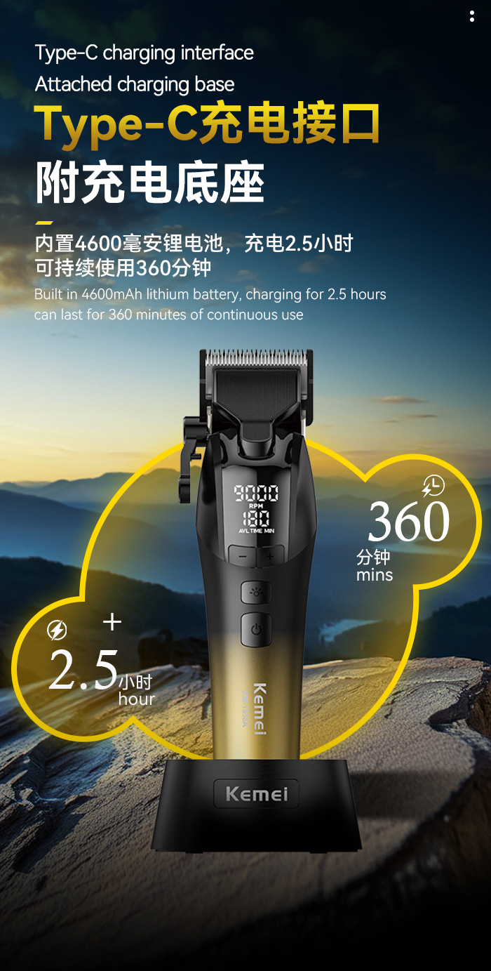 跨境科美电动理发器 长续航数显可调节剃头电推剪USB充电底座推子详情6
