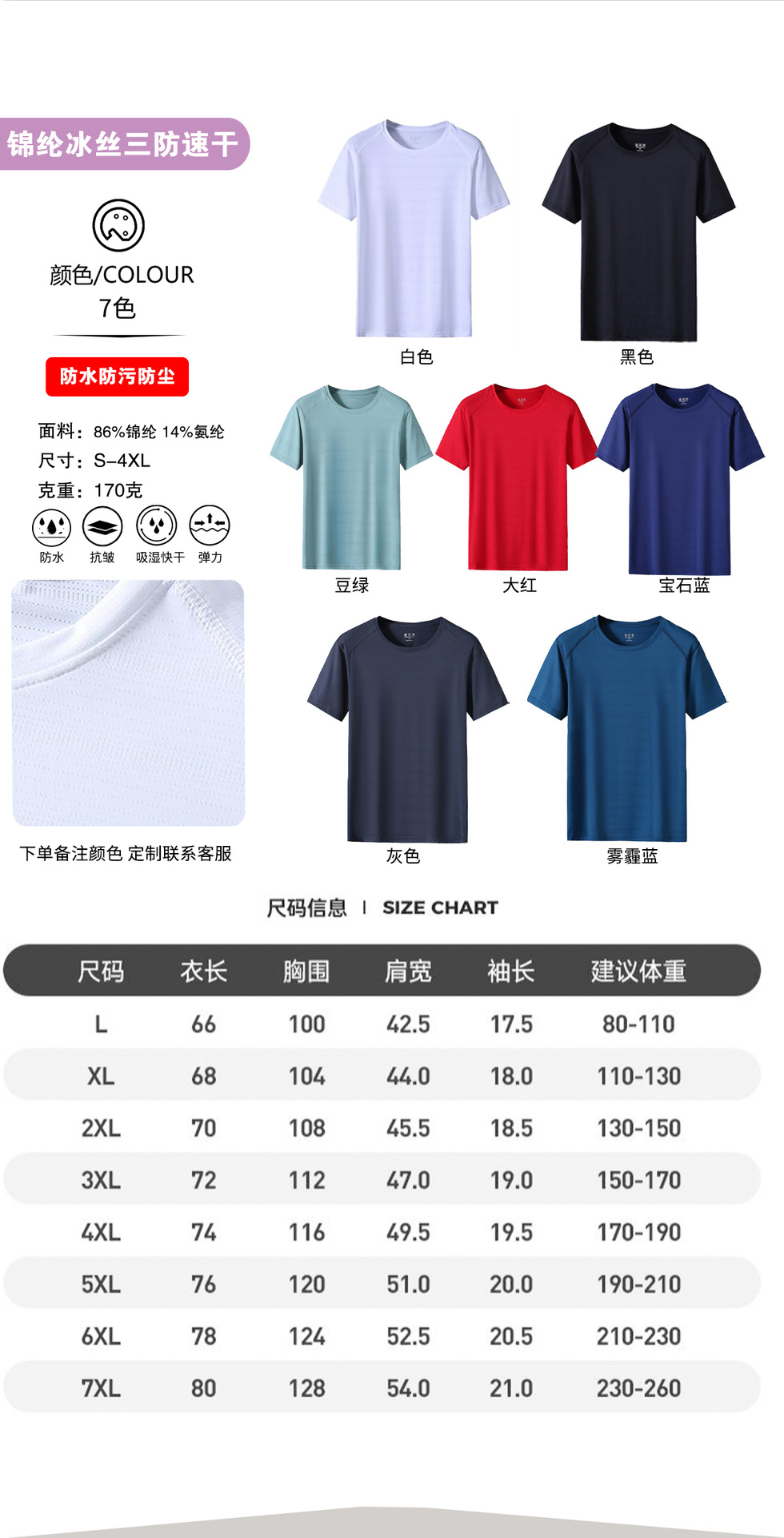 Customized advertising shirts and T-shirts with logo printing, work clothes, ice silk quick-drying T-shirts, round-neck short-sleeved shirts, sports marathon quick-drying clothes pic 21