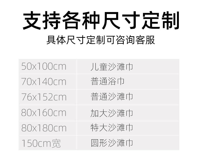 亚马逊跨境印花沙滩巾定制速干双面绒海边游泳强吸水浴巾沙滩毛巾详情5