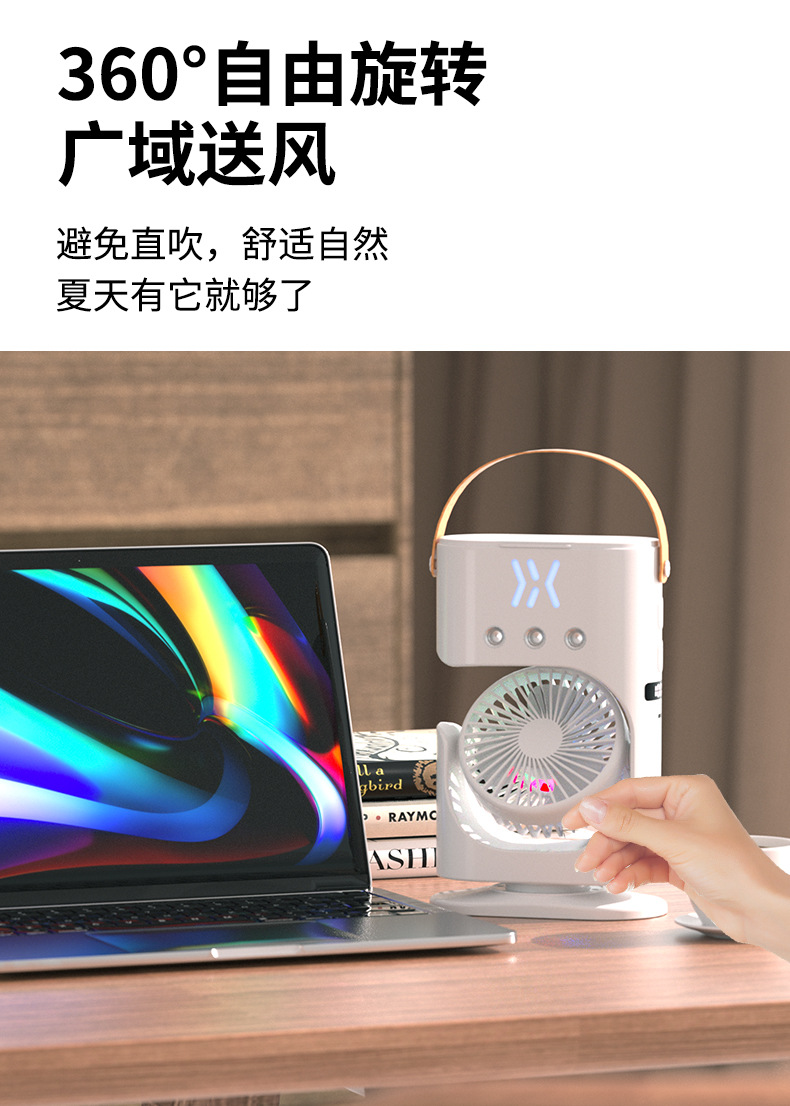 跨境新款家用三孔冷风机喷雾风扇便携桌面加湿喷雾USB迷你冷风扇详情21
