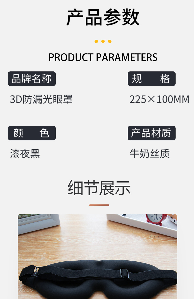 厂家生产3D眼罩遮光非慢回弹午睡睡眠眼罩牛奶丝面料柔软舒服面料详情12
