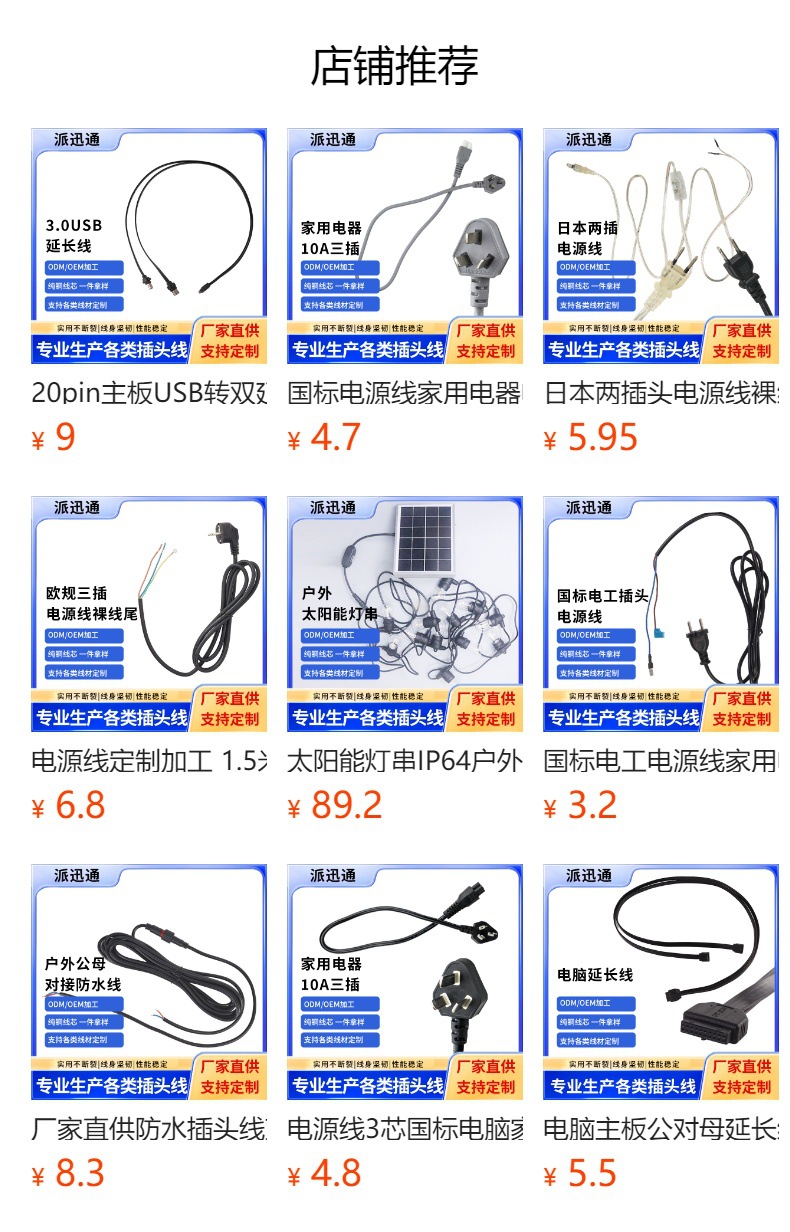 电视挂架插头线各类插头线支架电视机支架详情1
