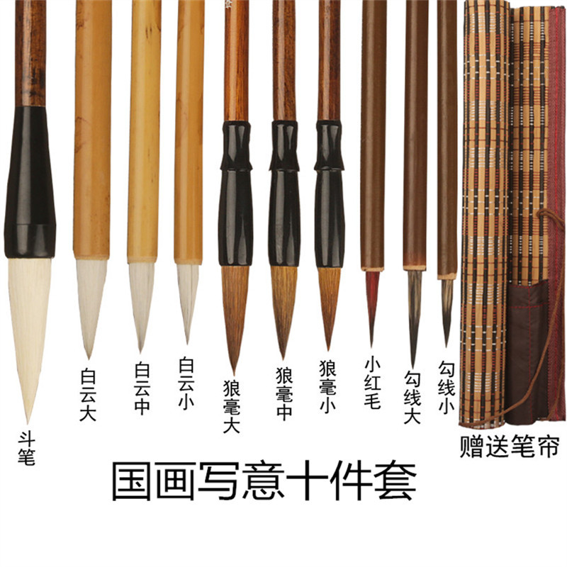 国画毛笔套装 初学 者入门国画勾线笔白描写意狼毫兼羊毫白云全套详情10