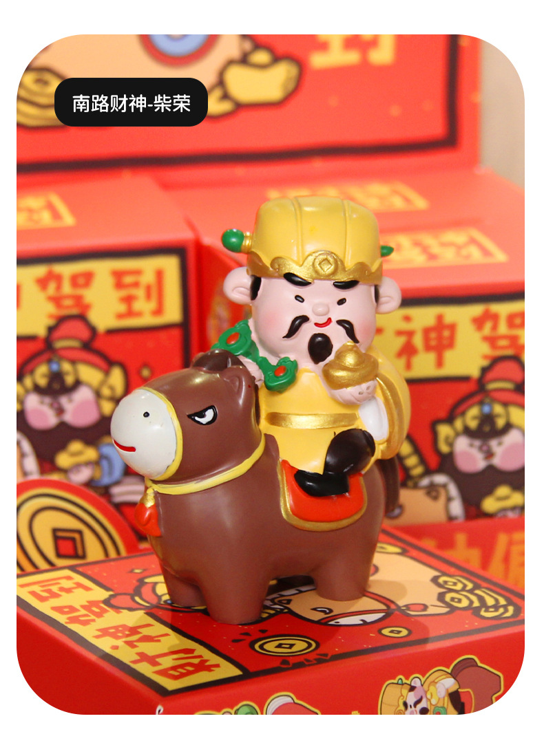 马年五路财神爷盲盒关二爷骑马小仙工位文创摆件装饰品新年礼物详情8