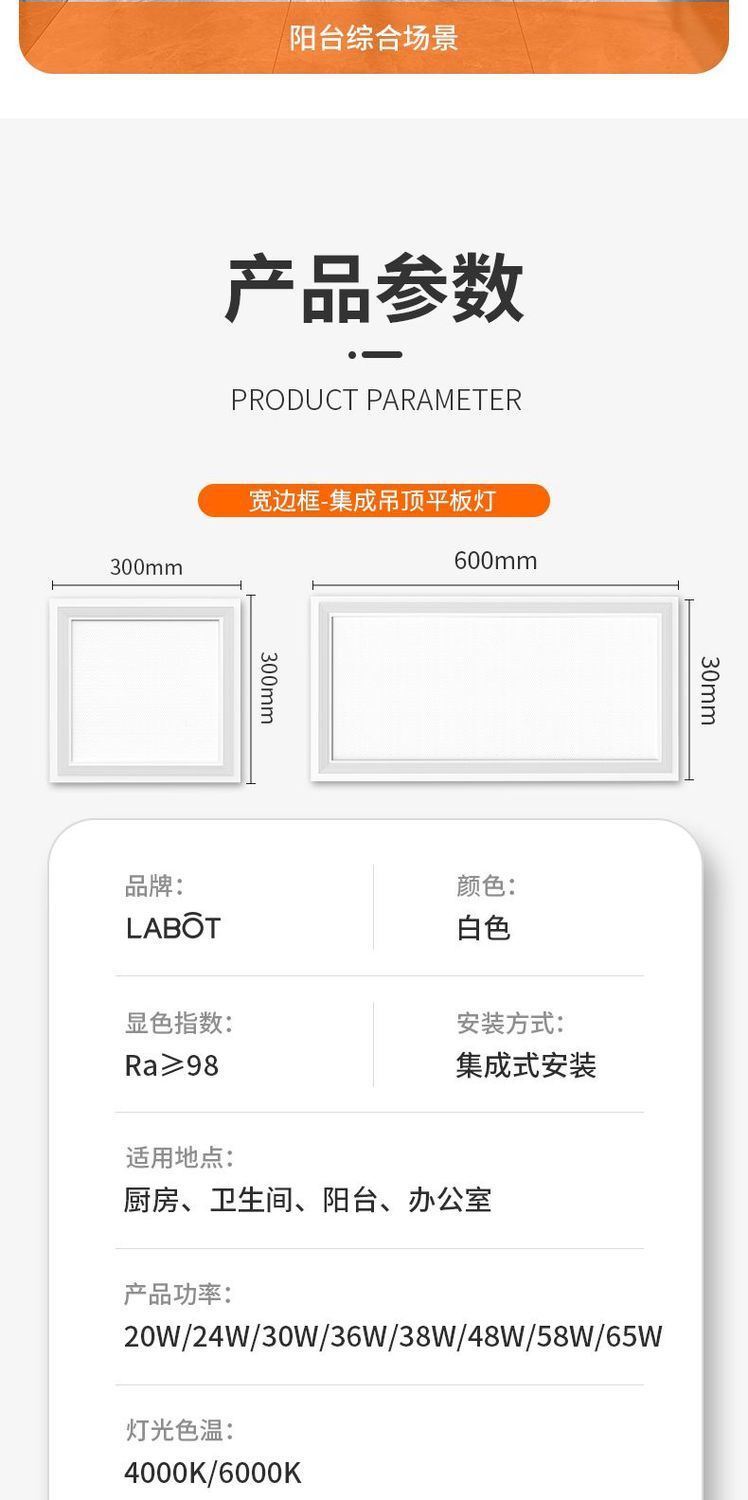 集成吊顶led灯厨房卫生间菱晶灯300X600吸顶灯扣板嵌入式平板灯详情19