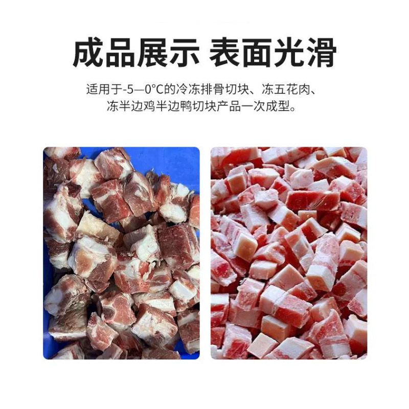 全自动禽类带骨切丁机新款商用多功能切丁猪肋骨冻肉切块一次详情3