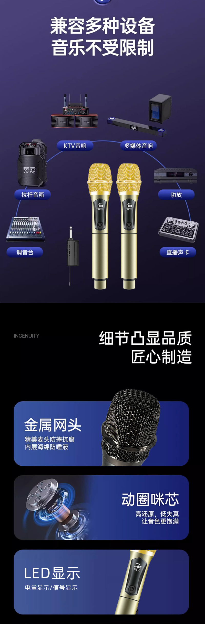 跨境U段无线话筒家庭唱K歌舞台音响KTV大音量专业手持无线麦克风详情20