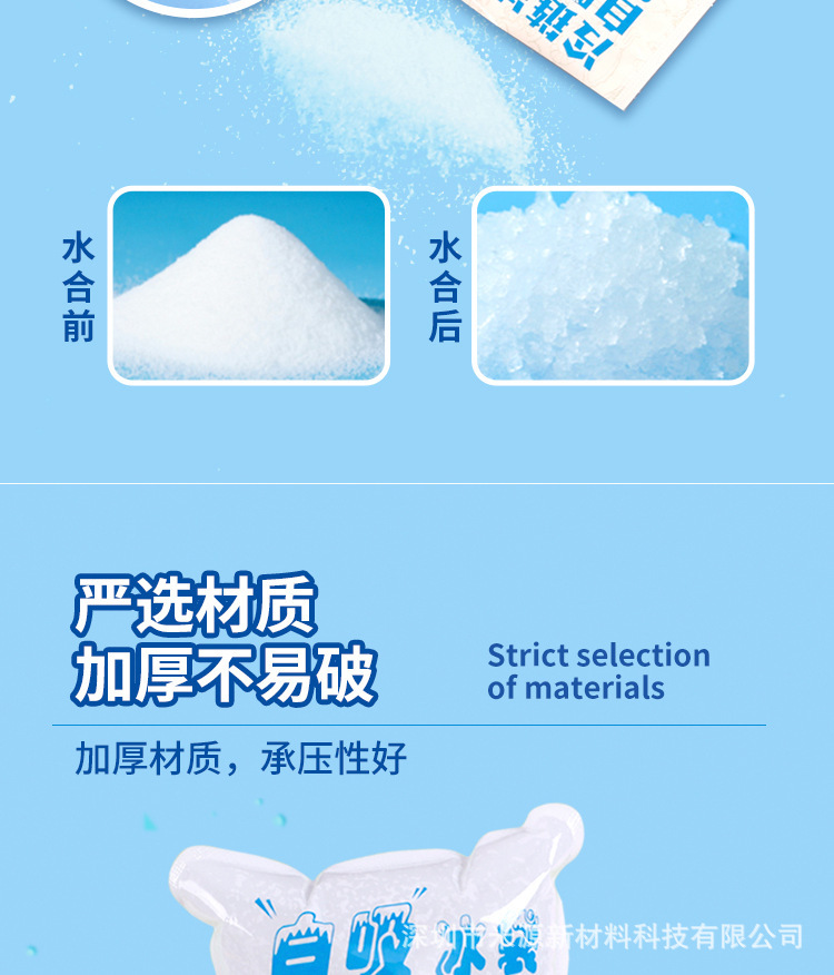 厂家批发一次性自吸水冰袋生鲜冰冻保鲜双面膜防粘连免注水冰包详情6