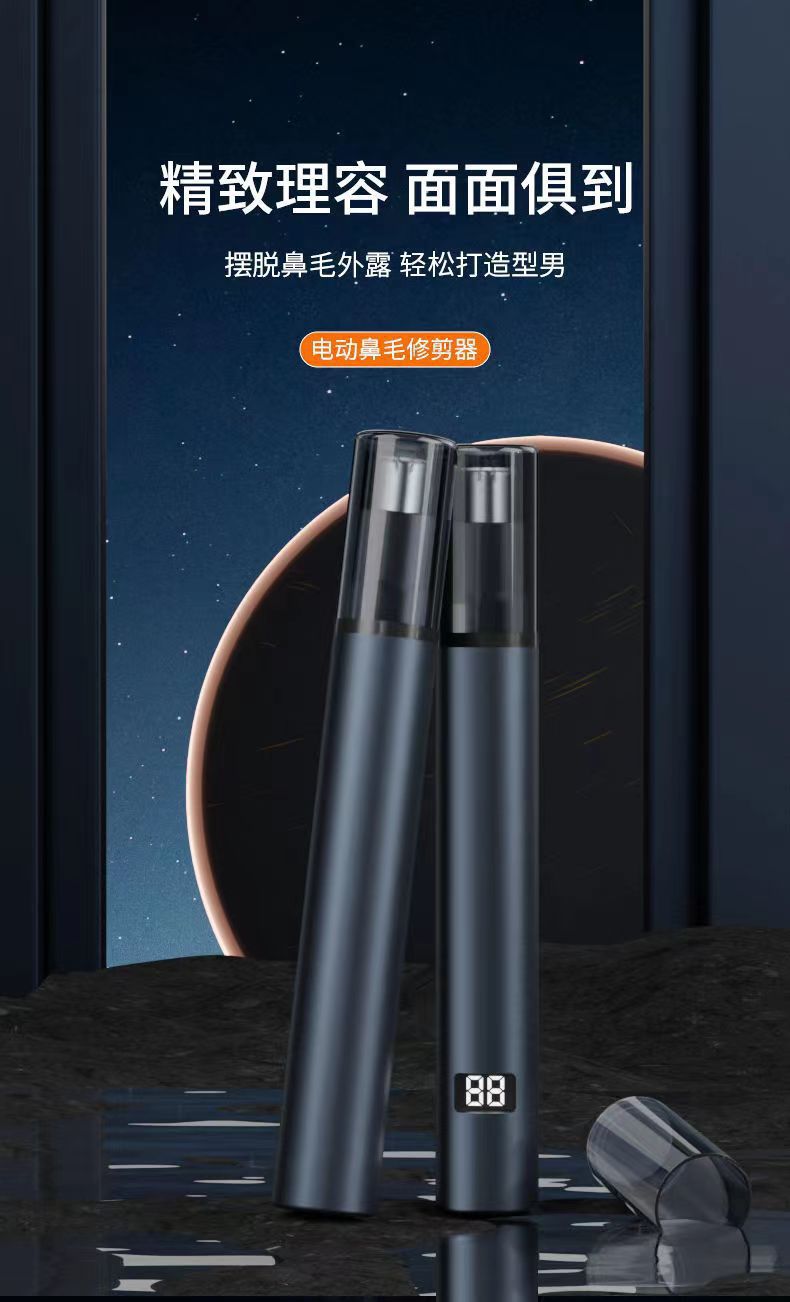 新款USB充电铝合金便携电动鼻毛修剪器男士剪鼻毛神器女剃高续航详情1
