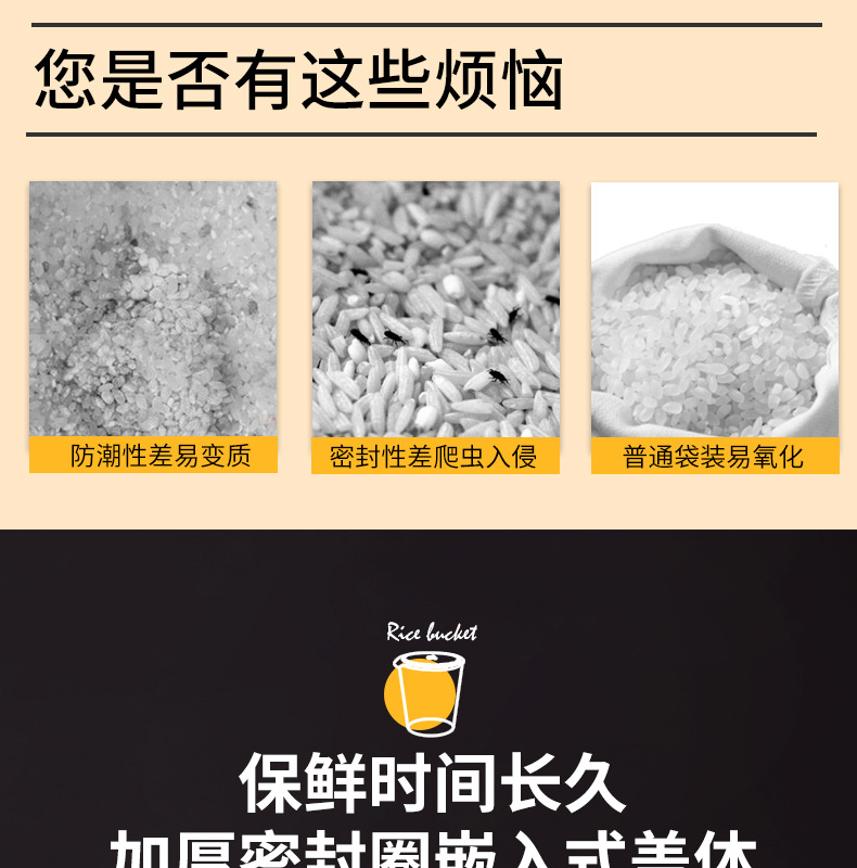 家用米桶防虫防潮食品级米缸储存容器密封储米箱面桶大米收纳桶详情4