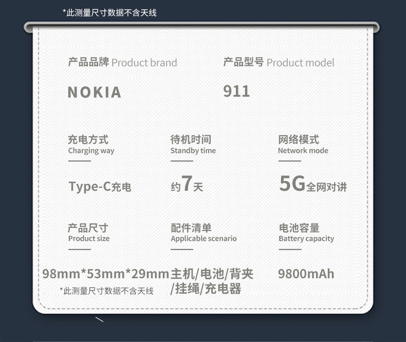 公网双模手持对讲机5G酒店工地插卡对讲机全网通远距离车队对讲机详情7