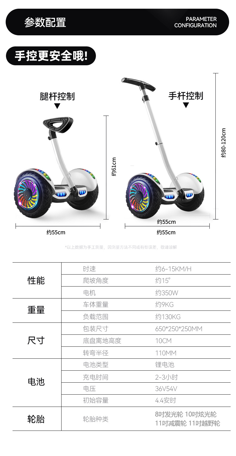 10寸腿控扶手平衡车 儿童成人代步两轮智能体感车 思维电动平衡车详情15