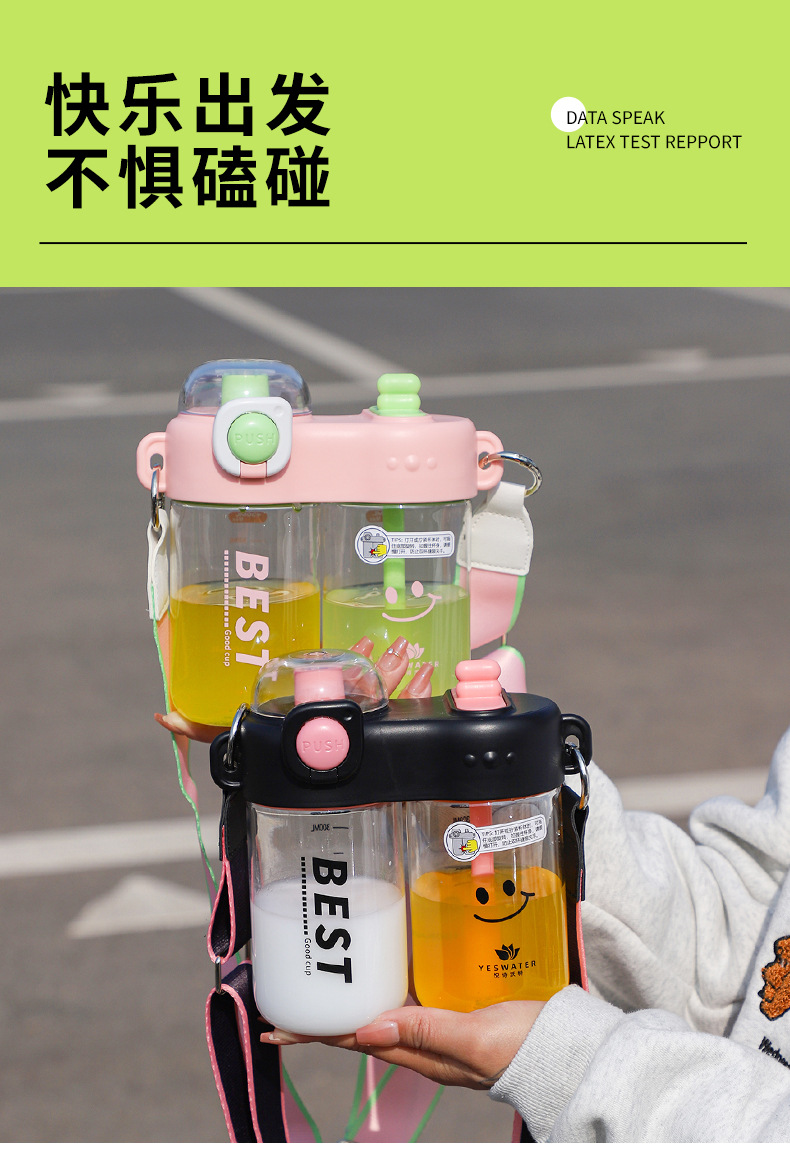 夏季清新简约创意分仓双饮杯高颜值可爱学生儿童水杯塑料吸管杯子详情22