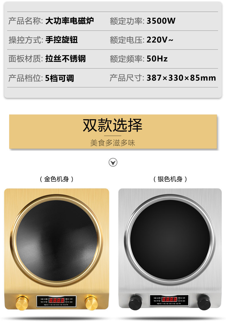 Household concave Induction cooker, commercial high-power 3500w intelligent stir-frying induction cooker pic 27