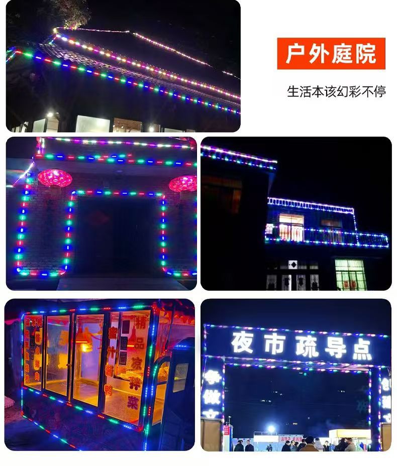 太阳能七彩灯户外防水超亮新款庭院灯氛围外墙变色灯带跑马led详情4