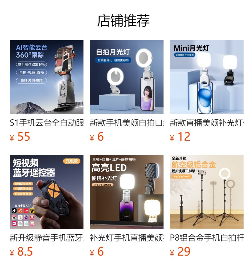 新款手机美颜自拍口袋补光灯神器随身直播通用充电款柔光灯批发详情1