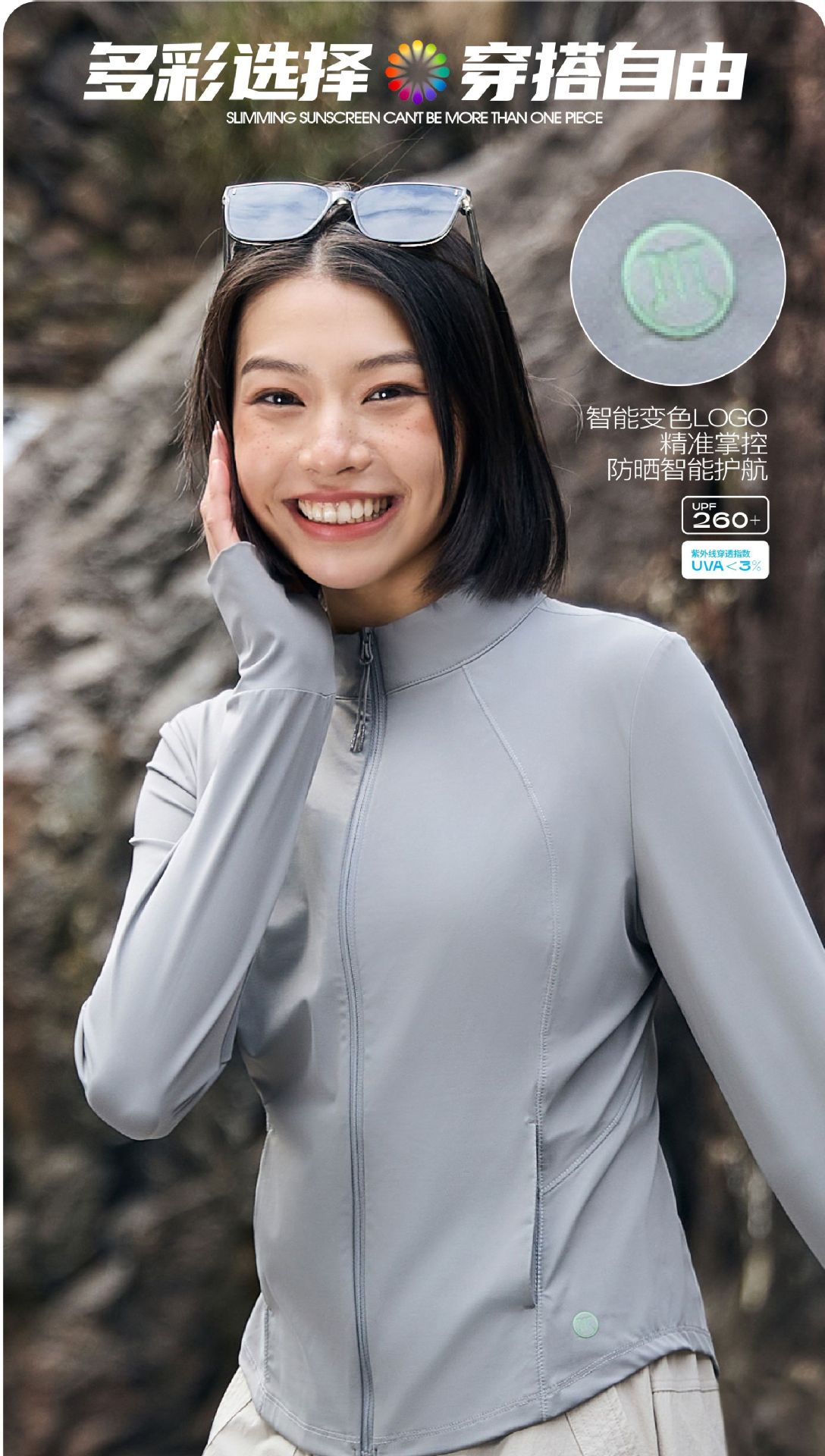 锦纶原纱型防晒衣女夏季防紫外线皮肤衣立领修身瑜伽外套防晒冰丝详情12