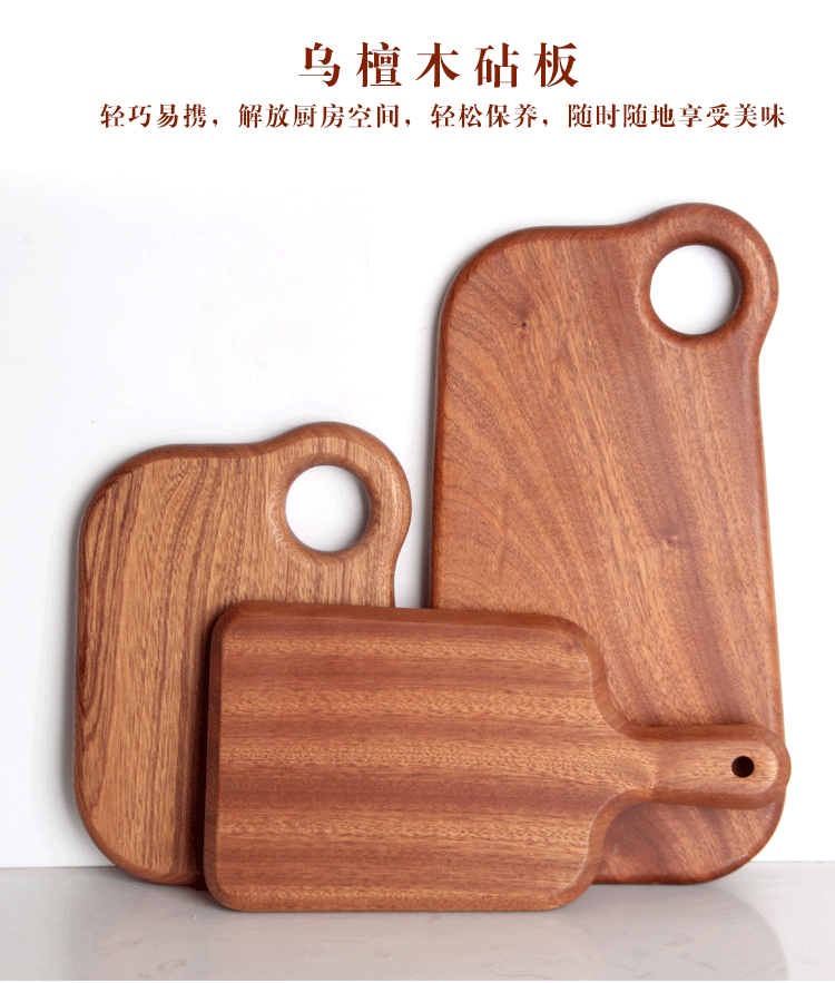 乌檀木实木整木菜板水果板面包板木质切菜板砧板案板牛排板辅食板详情3