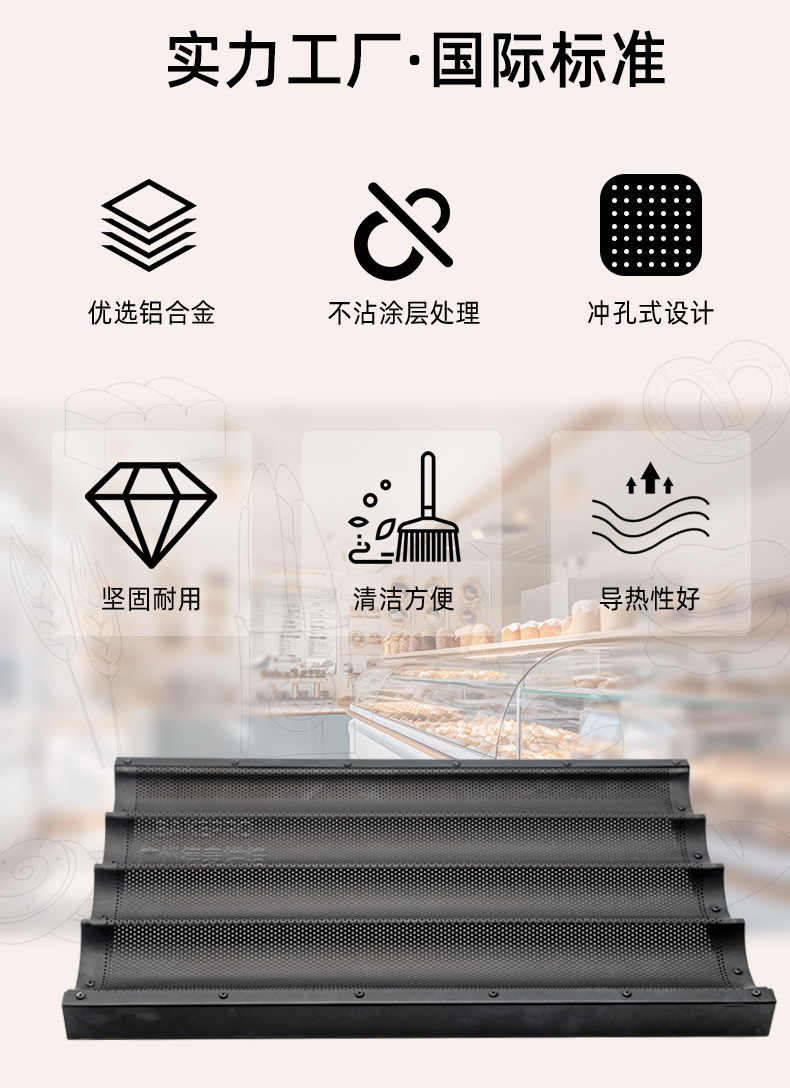 Commercial factory wholesale stainless steel frame French baking trays, baguette trays, French bread trays, non-stick baguette trays pic 5