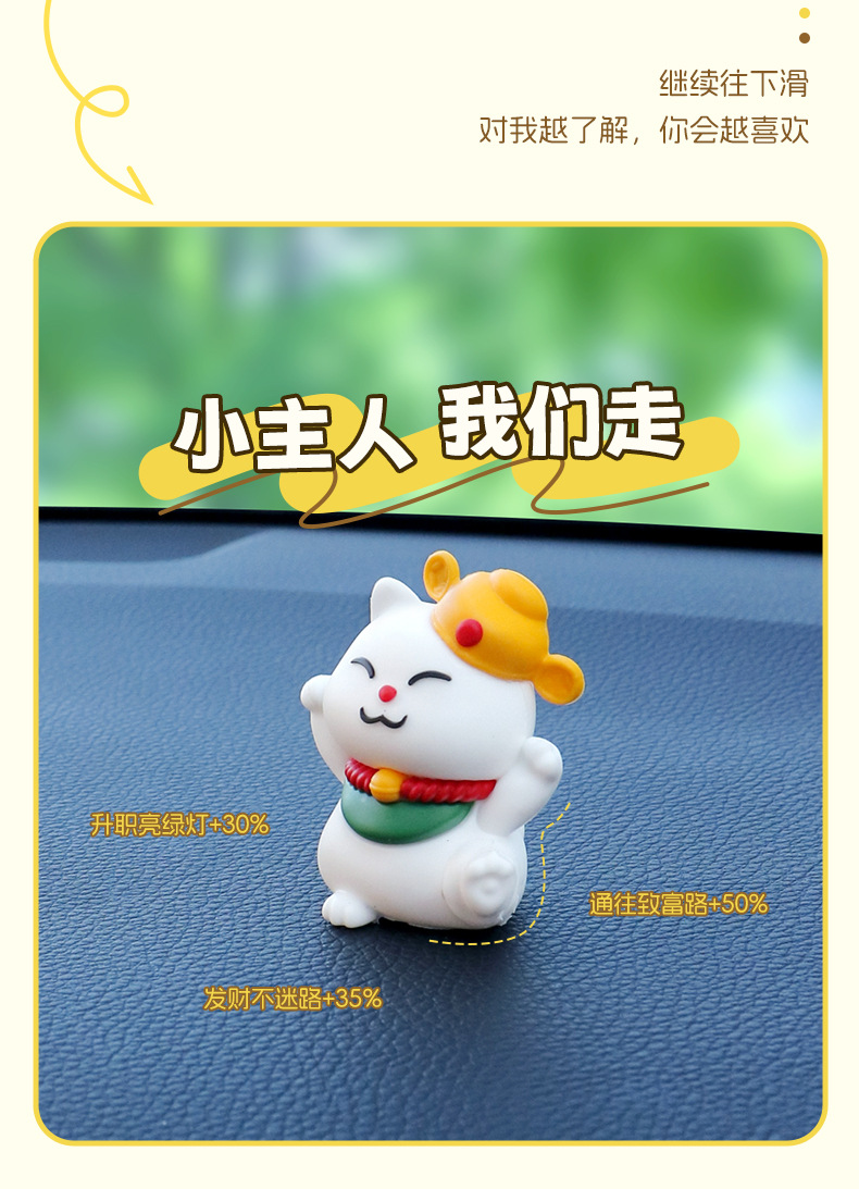 贝维斯汽车屏幕摆件可爱迷你卡通动物车载玩偶中控台创意可爱摆件详情2