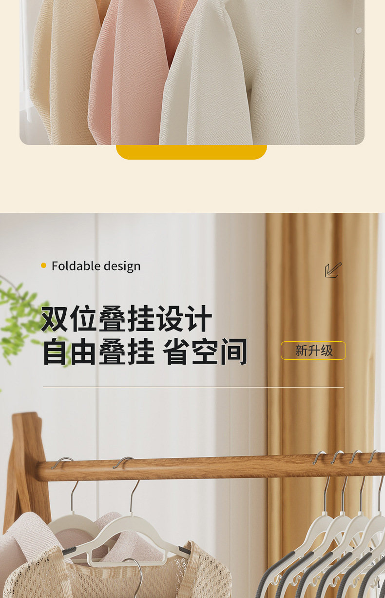 无痕衣架家用挂衣防滑防肩角不起包加粗加大宿舍学生大衣卧室专用详情4